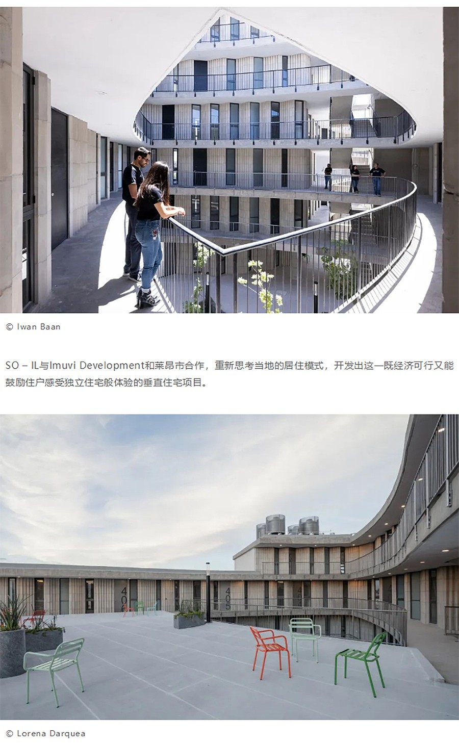 【保租房专题】墨西哥莱昂，拉斯美洲社会住房-_-垂直住宅社区-1_04.jpg