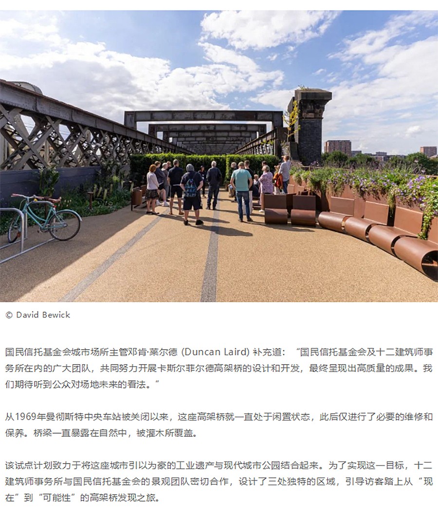 Renewal-Zone：曼彻斯特版高线公园︱一边试点开放-一边邀请公众限时反馈参与构想-1_03.jpg