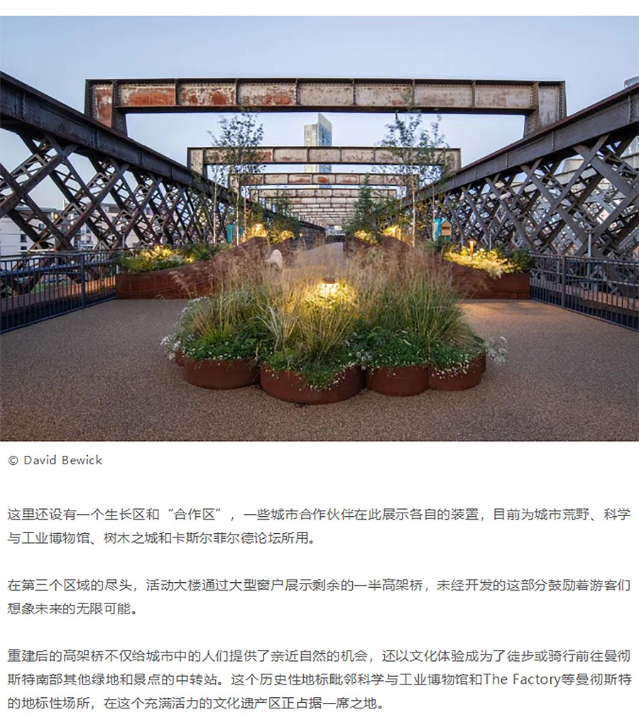 Renewal-Zone：曼彻斯特版高线公园︱一边试点开放-一边邀请公众限时反馈参与构想-1_05.jpg