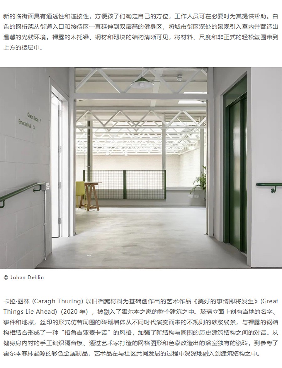 Renewal-Zone：建筑与艺术の好事发生︱百年破旧地下健身馆的奇袭-2_02.jpg