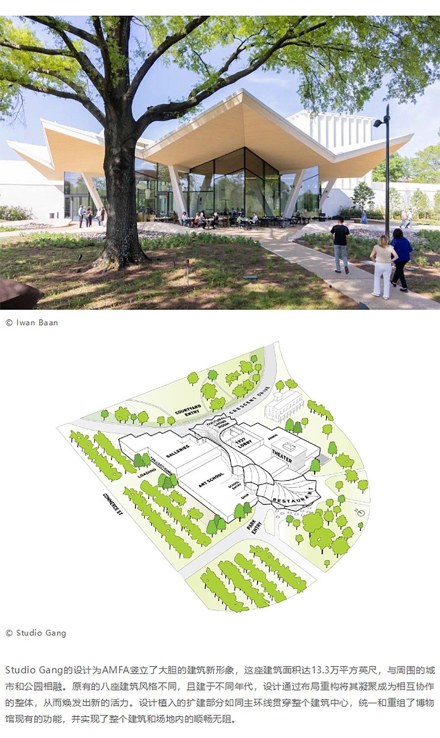 Renewal-Zone：Studio-Gang作品：阿肯色州美术博物馆改造扩建︱从过往中重生-1_02.jpg