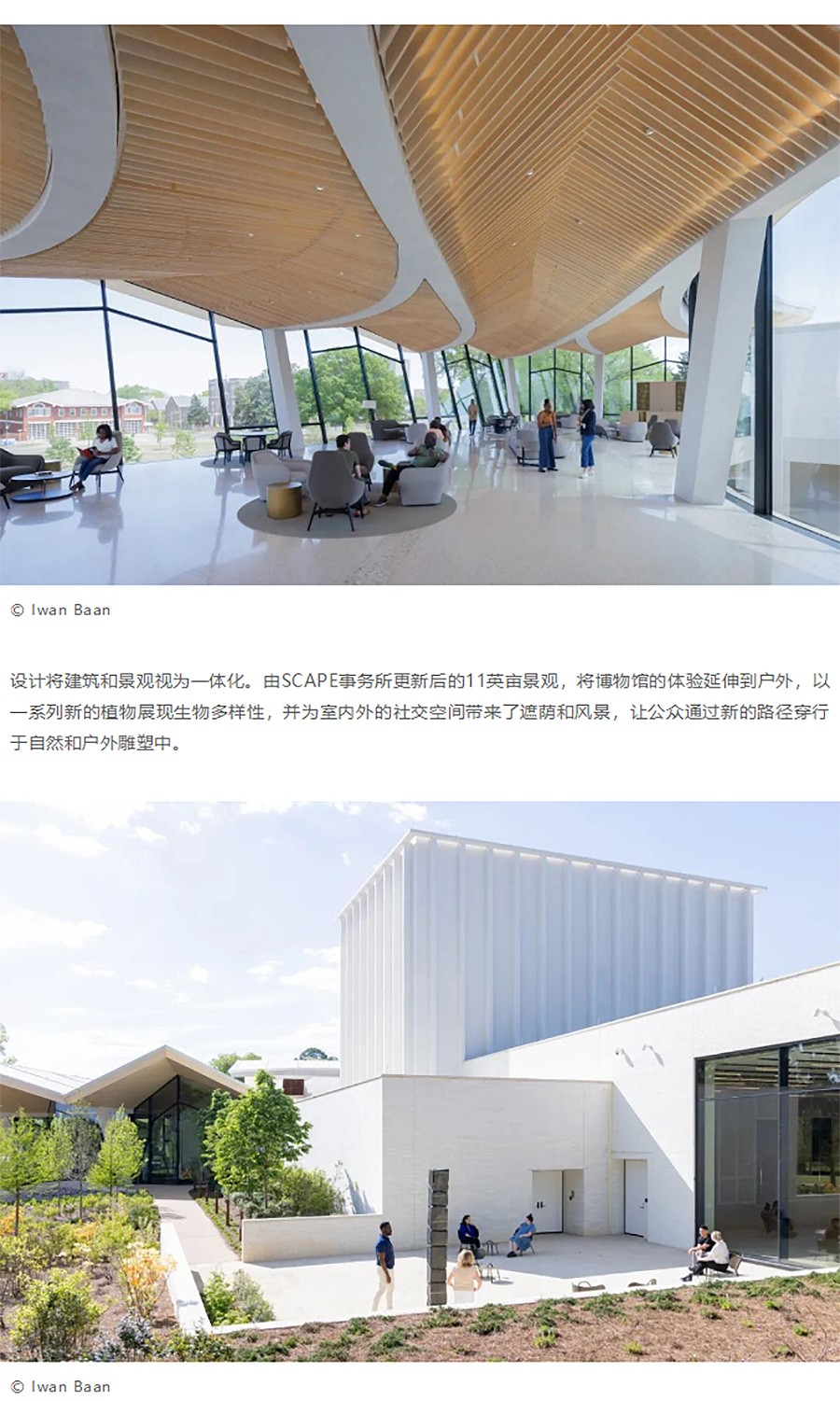 Renewal-Zone：Studio-Gang作品：阿肯色州美术博物馆改造扩建︱从过往中重生-2_02.jpg