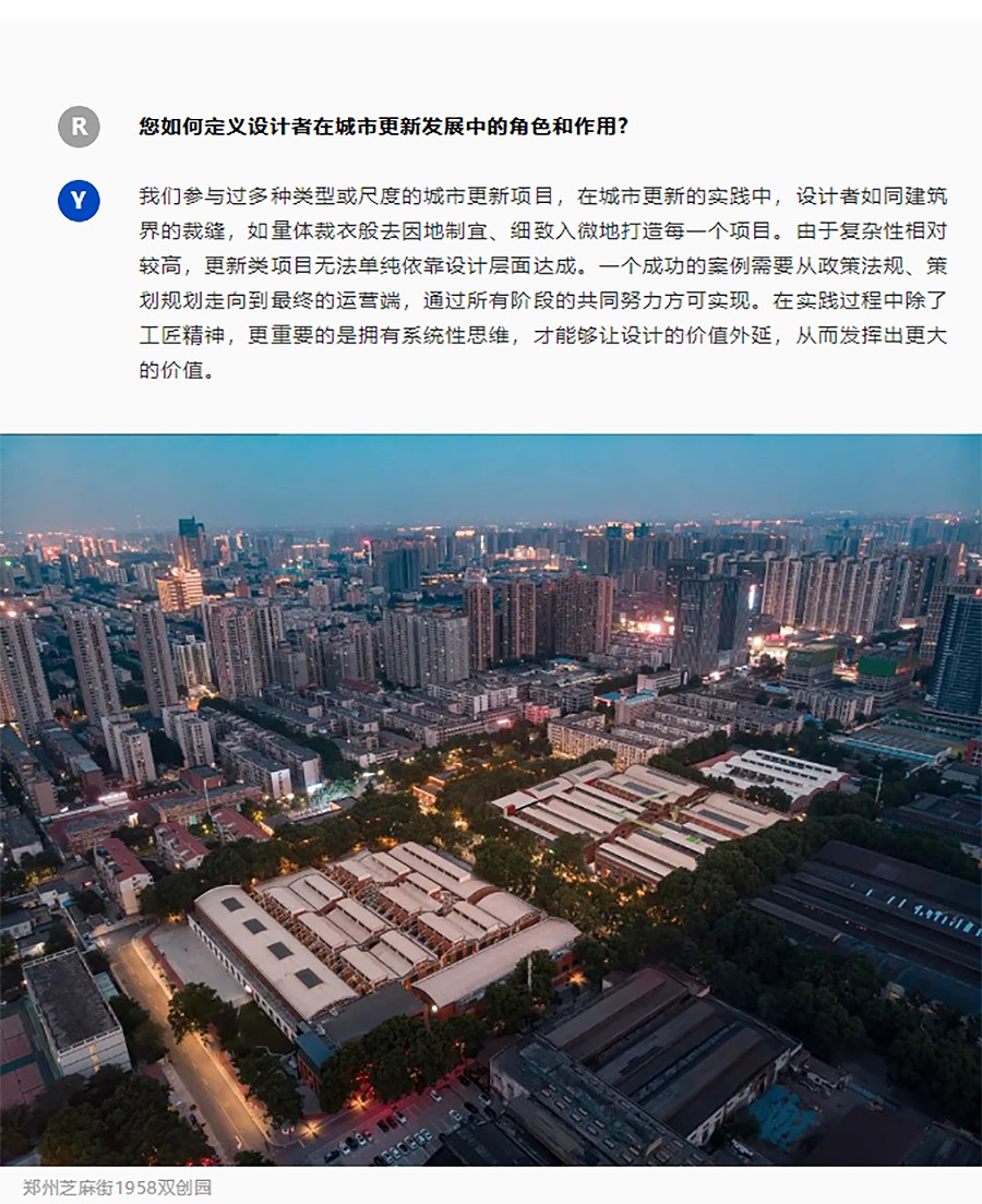 Renewal-Zone：专访徐辉设计-杨光︱解决问题-塑造价值：建构城市空间的进化论-1_04.jpg