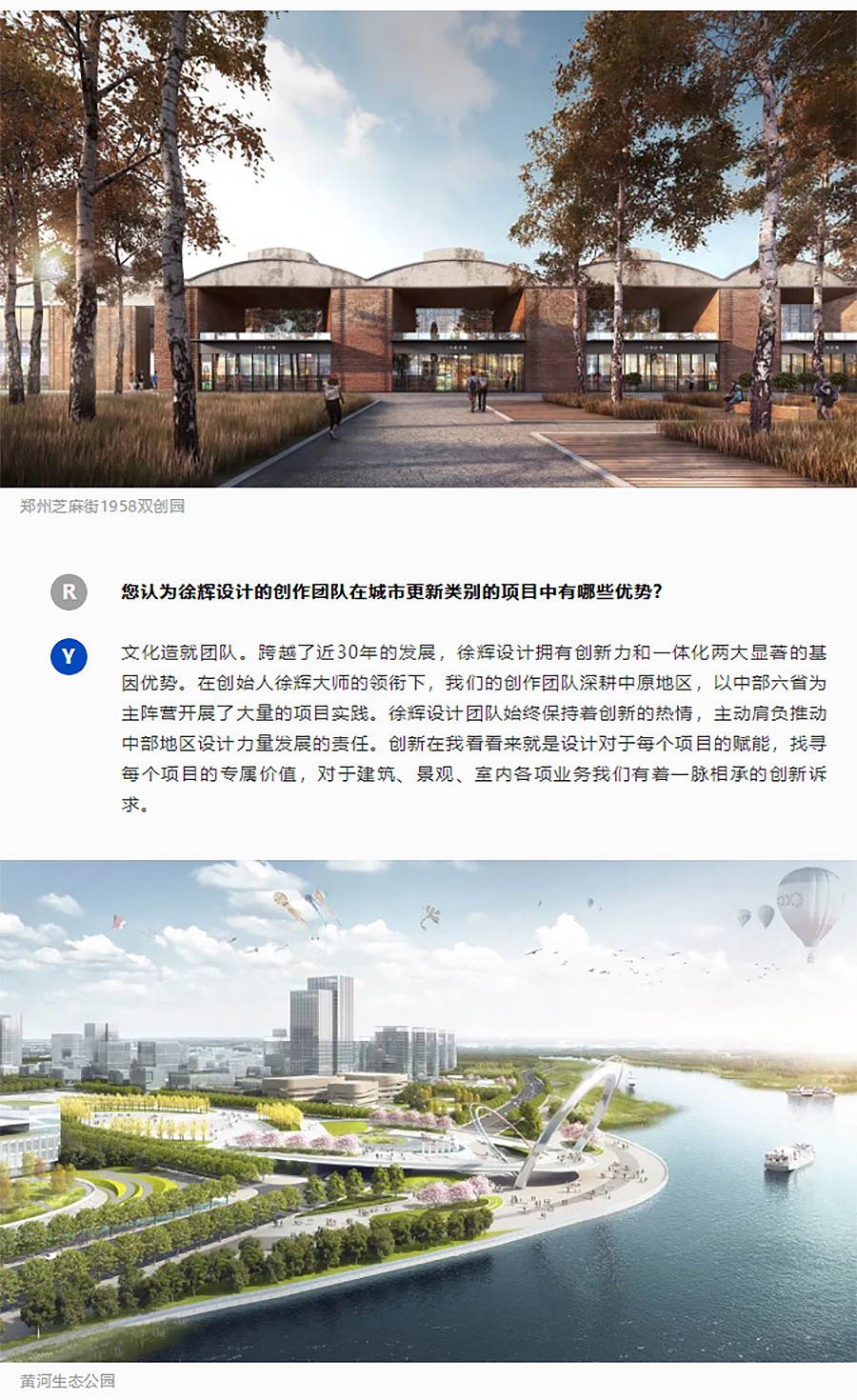 Renewal-Zone：专访徐辉设计-杨光︱解决问题-塑造价值：建构城市空间的进化论-1_05.jpg