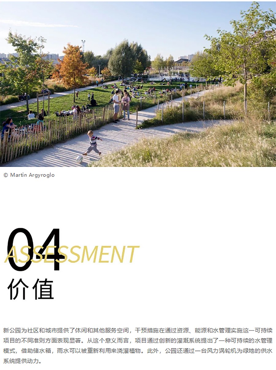 Renewal-Zone：在巴黎的历史街区串联绿色︱火车站台上诞生的城市生态公园-2_02.jpg