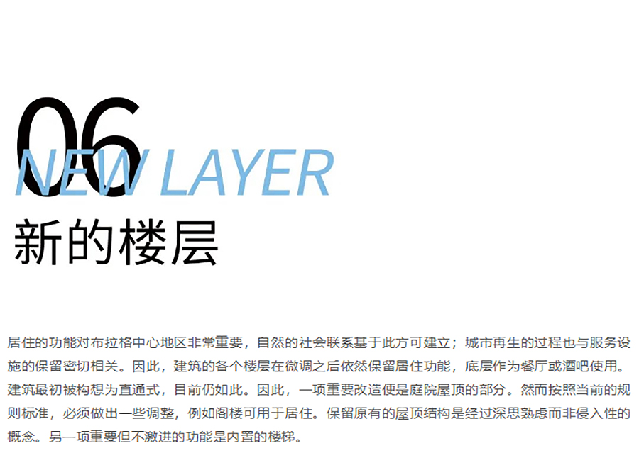 Renewal-Zone：布拉格漫步焕新︱跨街建筑集群的再塑-4_02.jpg
