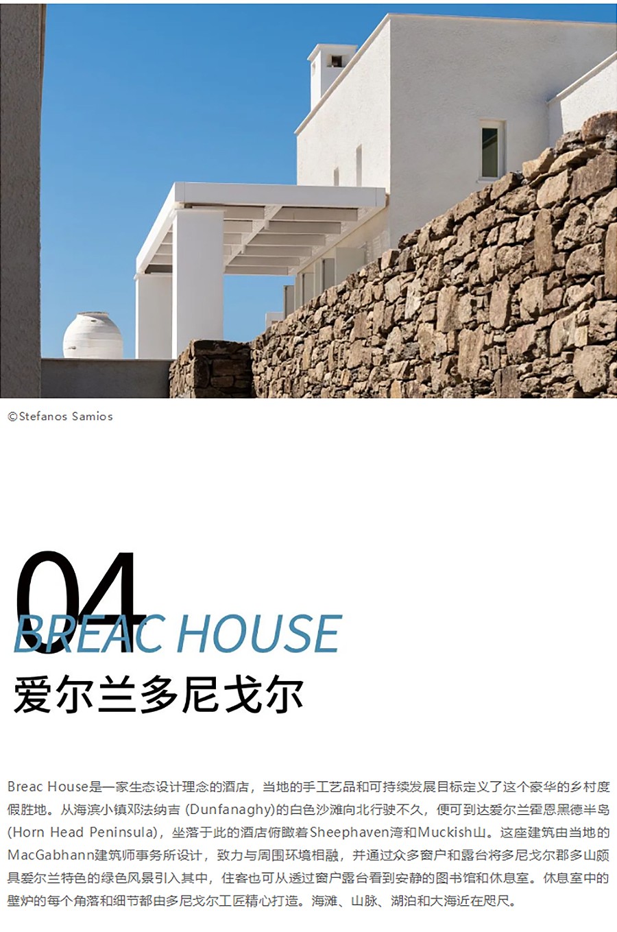 Renewal-Zone：去探索-去寻觅-去体验：从村落-历史建筑的改造更新到生态设计-2_05.jpg