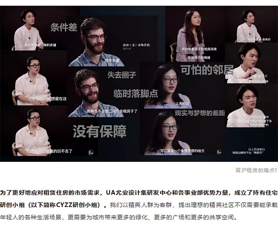 【保租房专题】UA仁恒置地世博二地块项目-_-静谧、生态的高品质居住区-1_04.jpg