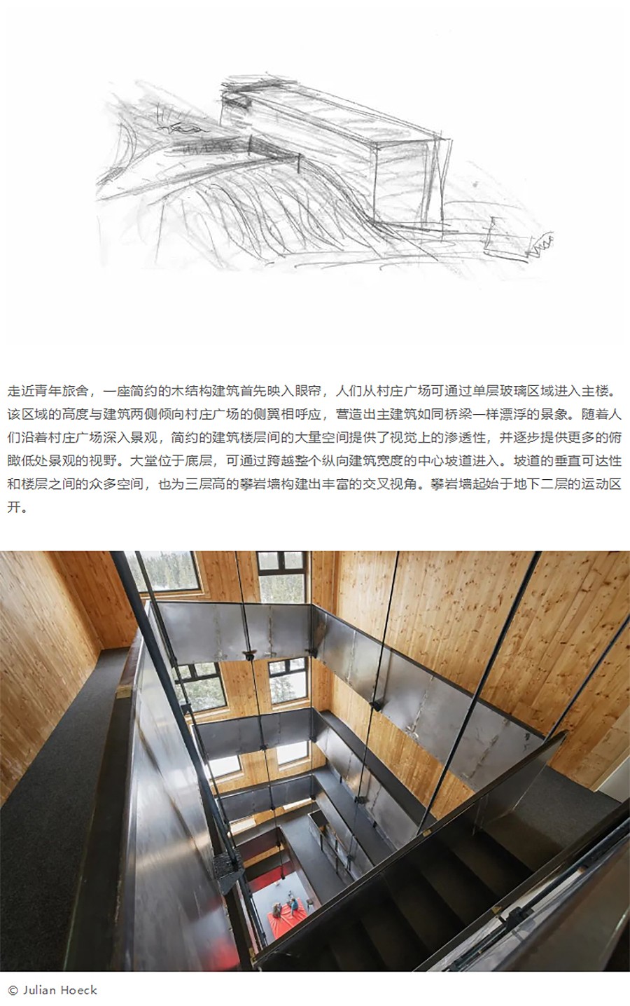 Renewal-Zone：阿尔卑斯山间的低碳游踪︱盖洛斯青年旅舍-2_01.jpg