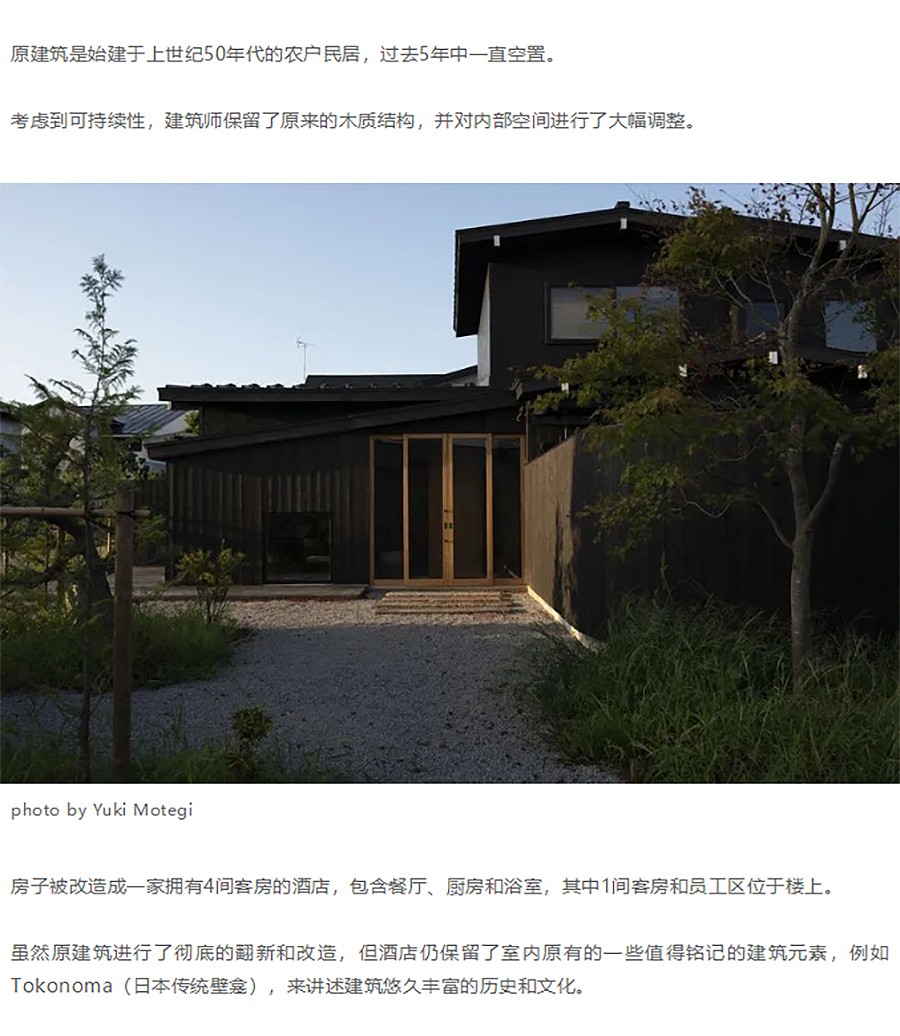 Renewal-Zone：沉寂后的民居复兴︱こもる五所川原酒店-1_02.jpg