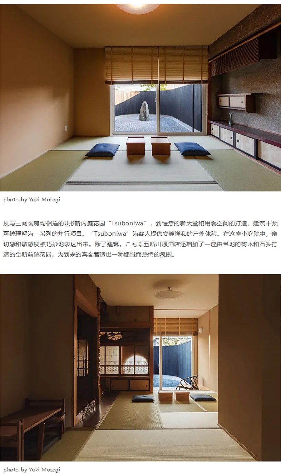 Renewal-Zone：沉寂后的民居复兴︱こもる五所川原酒店-1_03.jpg