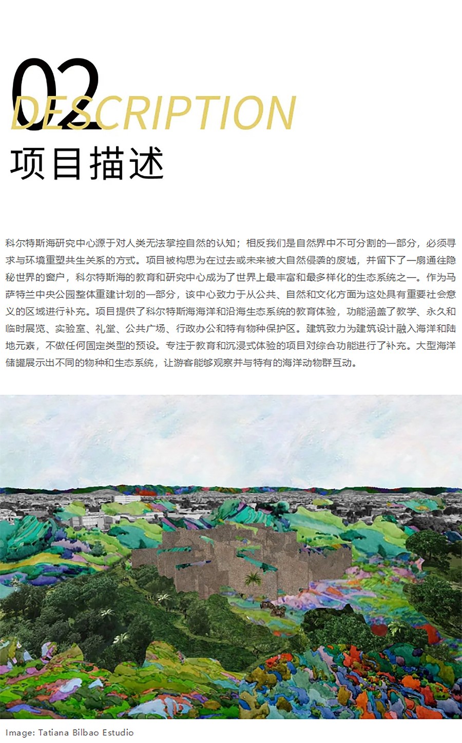 Renewal-Zone：废墟里的隐秘世界︱科尔特斯海研究中心-1_04.jpg