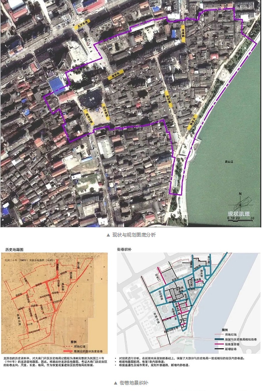 【第五届REARD城市更新奖铂金奖作品赏析】龙游大南门历史文化街区保护开发项目-_-上海现代建筑规划-1_05.jpg