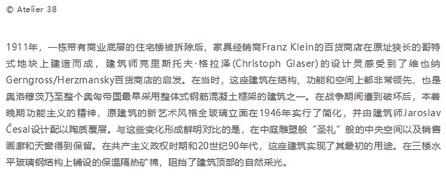 Renewal-Zone：旧百货商场的当代解法︱捷克广播电台大楼-1_03.jpg