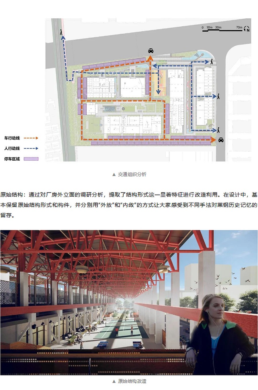 【第五届REARD城市更新奖金奖作品赏析】济南市钢城区莱钢厂更新改造项目-_-中建八局第二建设有限公-2_01.jpg