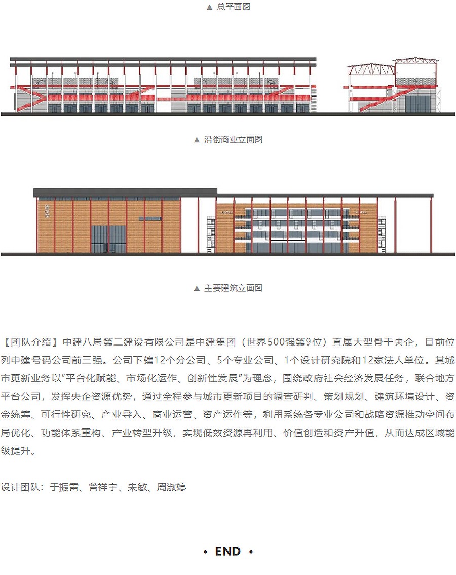 【第五届REARD城市更新奖金奖作品赏析】济南市钢城区莱钢厂更新改造项目-_-中建八局第二建设有限公-2_05.jpg