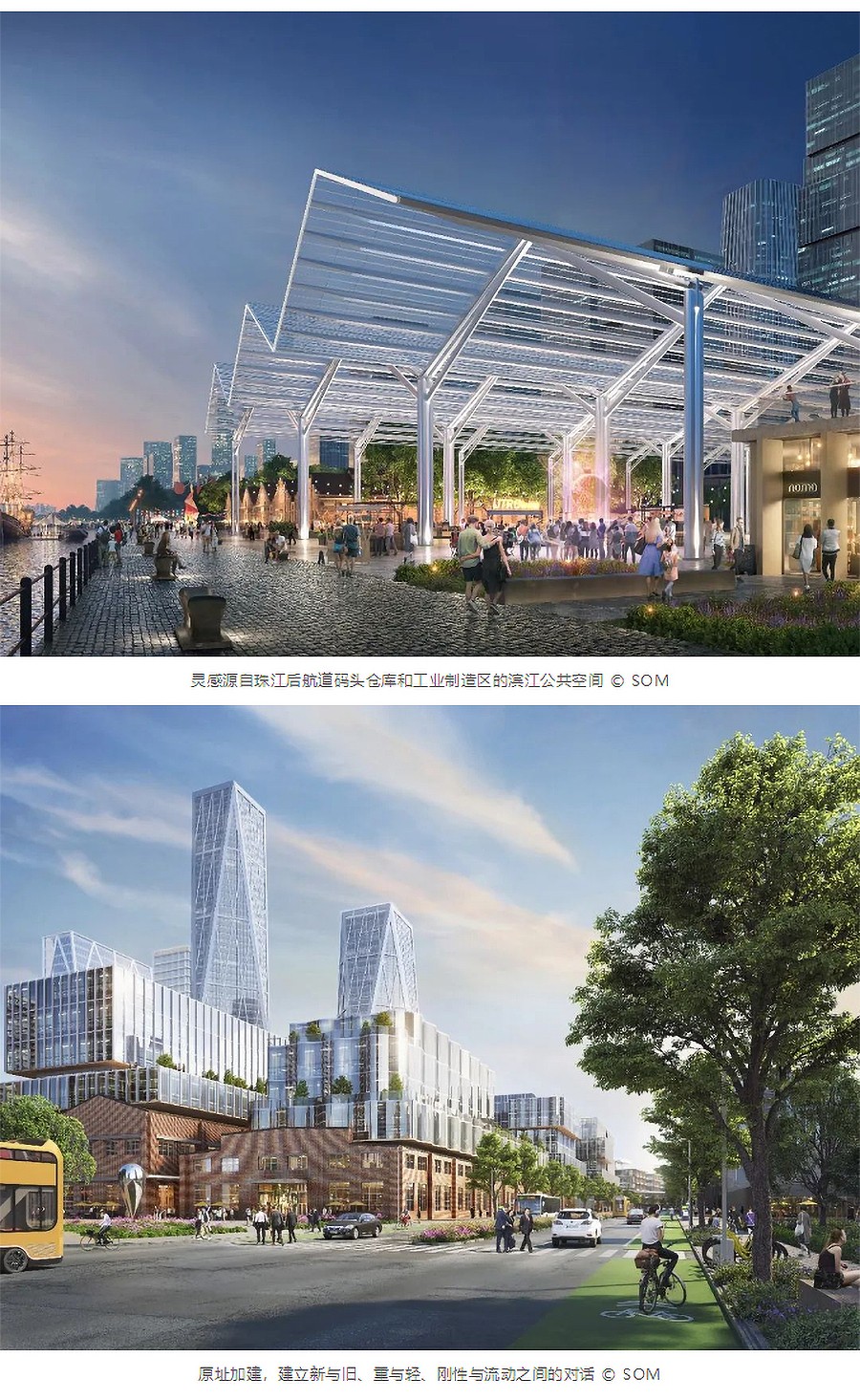 【第五届REARD城市更新奖金奖作品赏析】广州白鹅潭聚龙湾区城市设计-_-SOM_04.jpg