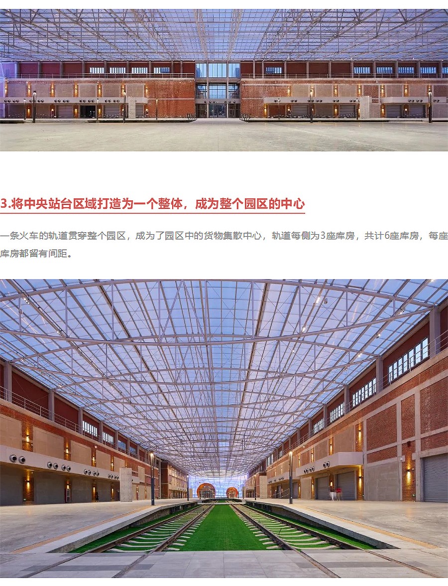 【第五届REARD城市更新奖金奖作品赏析】首创郎园Station-中央车站装修改造-_-北京维拓时代-1_05.jpg