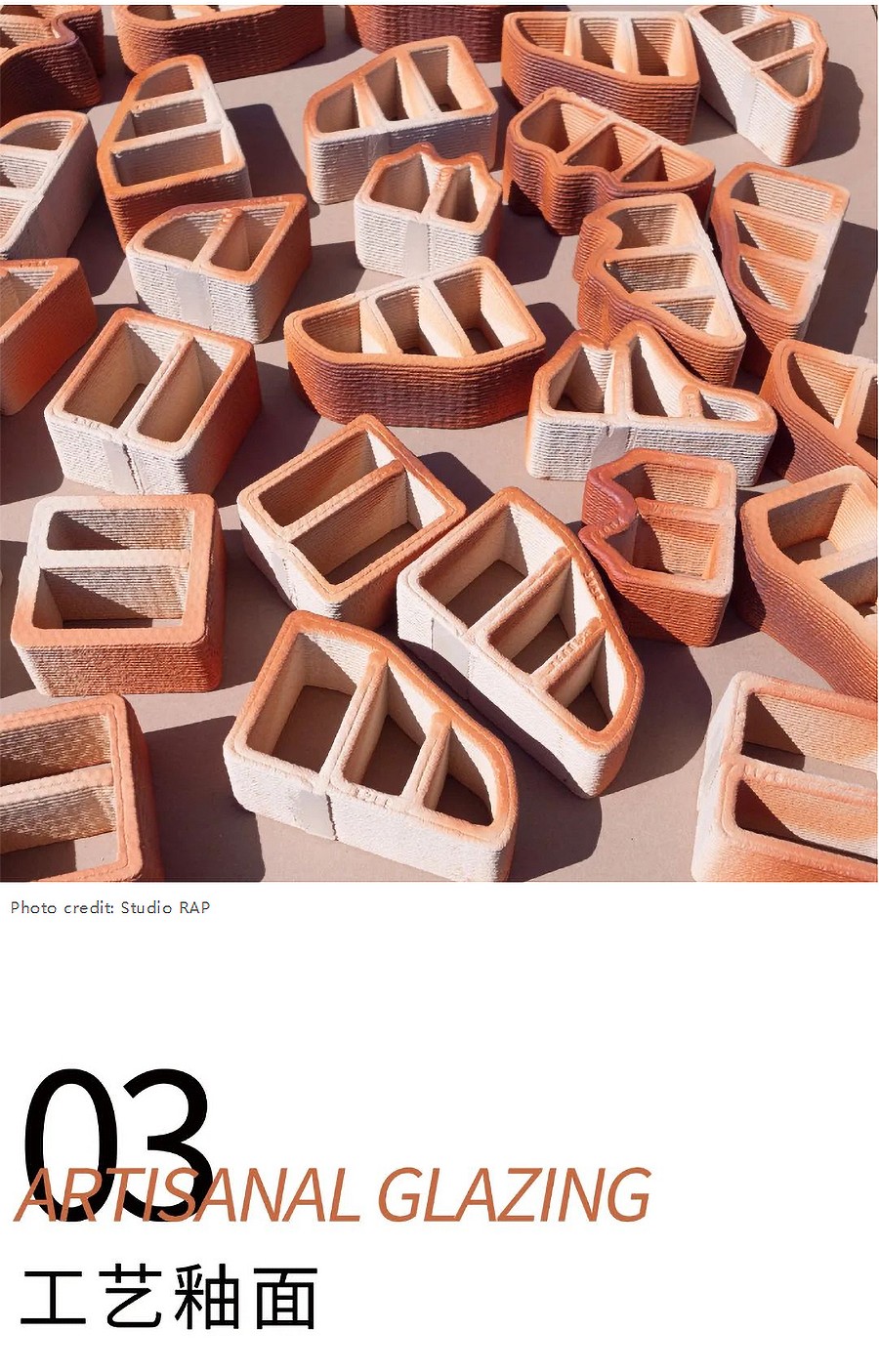 Renewal-Zone：3D打印技术焕新历史建筑︱针织工艺启发下的陶瓷立面-2_06.jpg