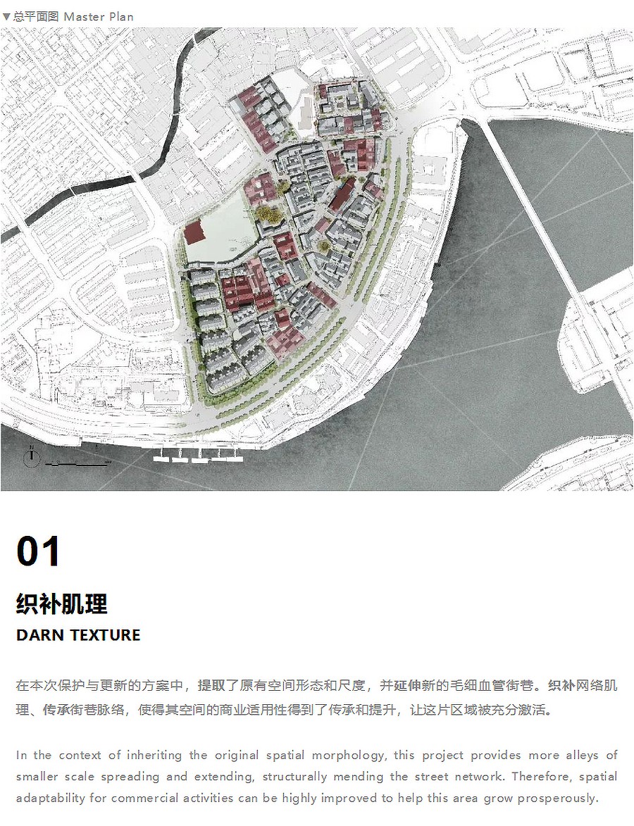 【第五届REARD城市更新奖金奖作品赏析】福州-融信-苍霞海月江潮-_-骏地设计-1_03.jpg