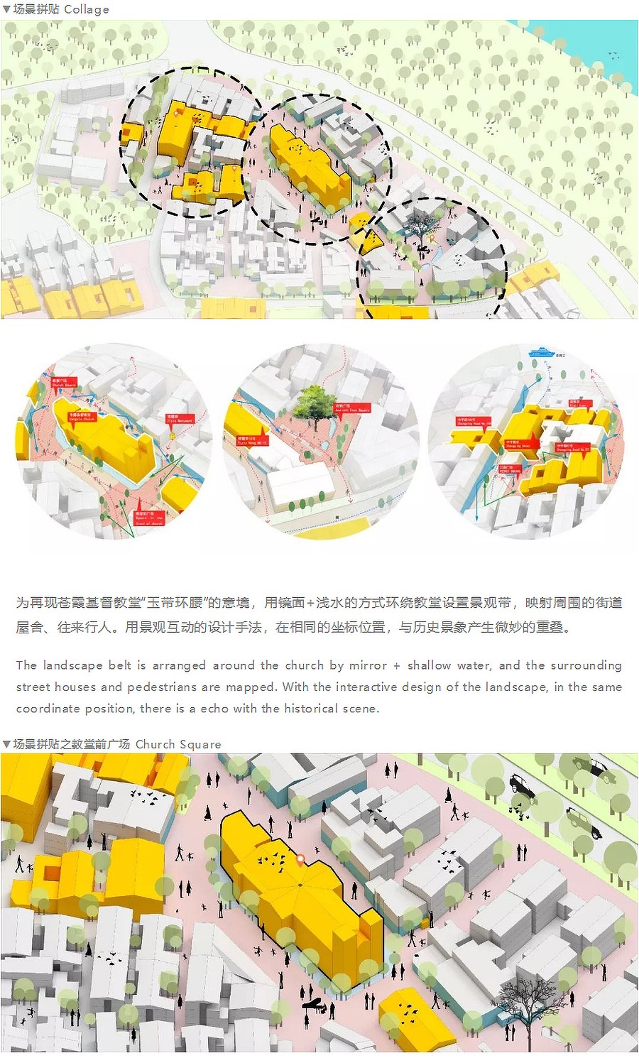 【第五届REARD城市更新奖金奖作品赏析】福州-融信-苍霞海月江潮-_-骏地设计-2_03.jpg