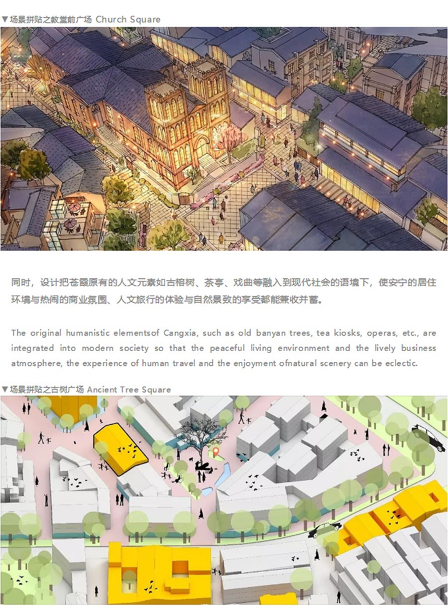 【第五届REARD城市更新奖金奖作品赏析】福州-融信-苍霞海月江潮-_-骏地设计-2_04.jpg
