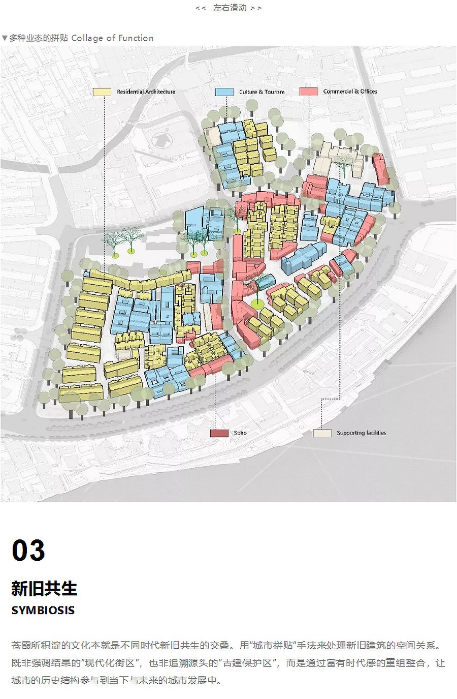 【第五届REARD城市更新奖金奖作品赏析】福州-融信-苍霞海月江潮-_-骏地设计-3_01.jpg