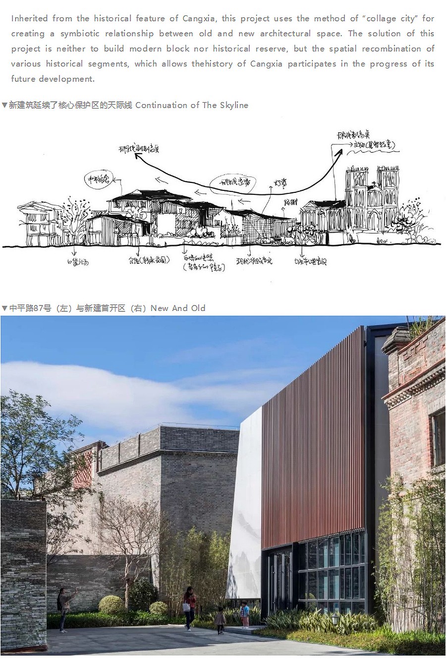 【第五届REARD城市更新奖金奖作品赏析】福州-融信-苍霞海月江潮-_-骏地设计-3_02.jpg