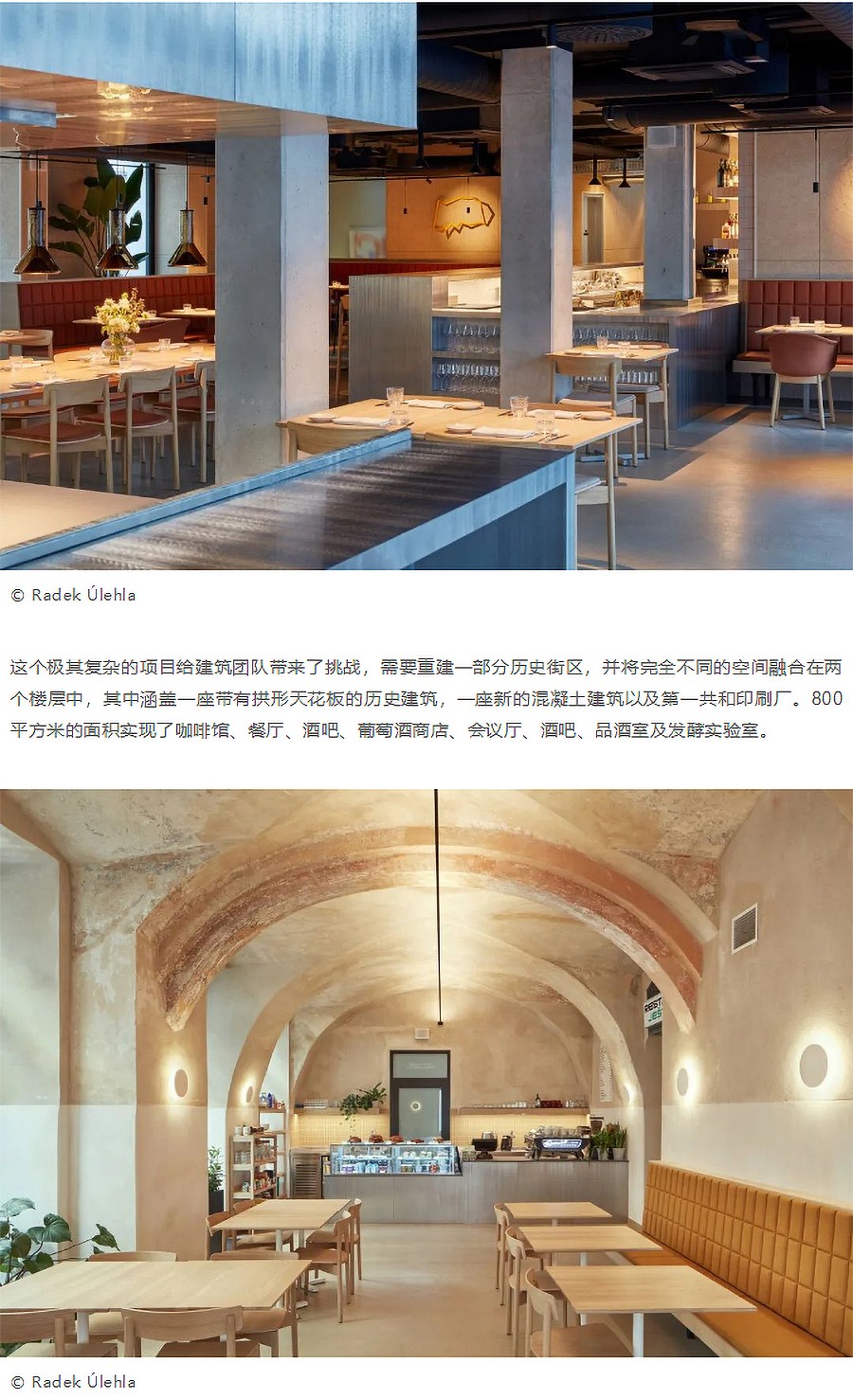 Renewal-Zone：布拉格历史街区的多样性融合-_-Alma-1_05.jpg