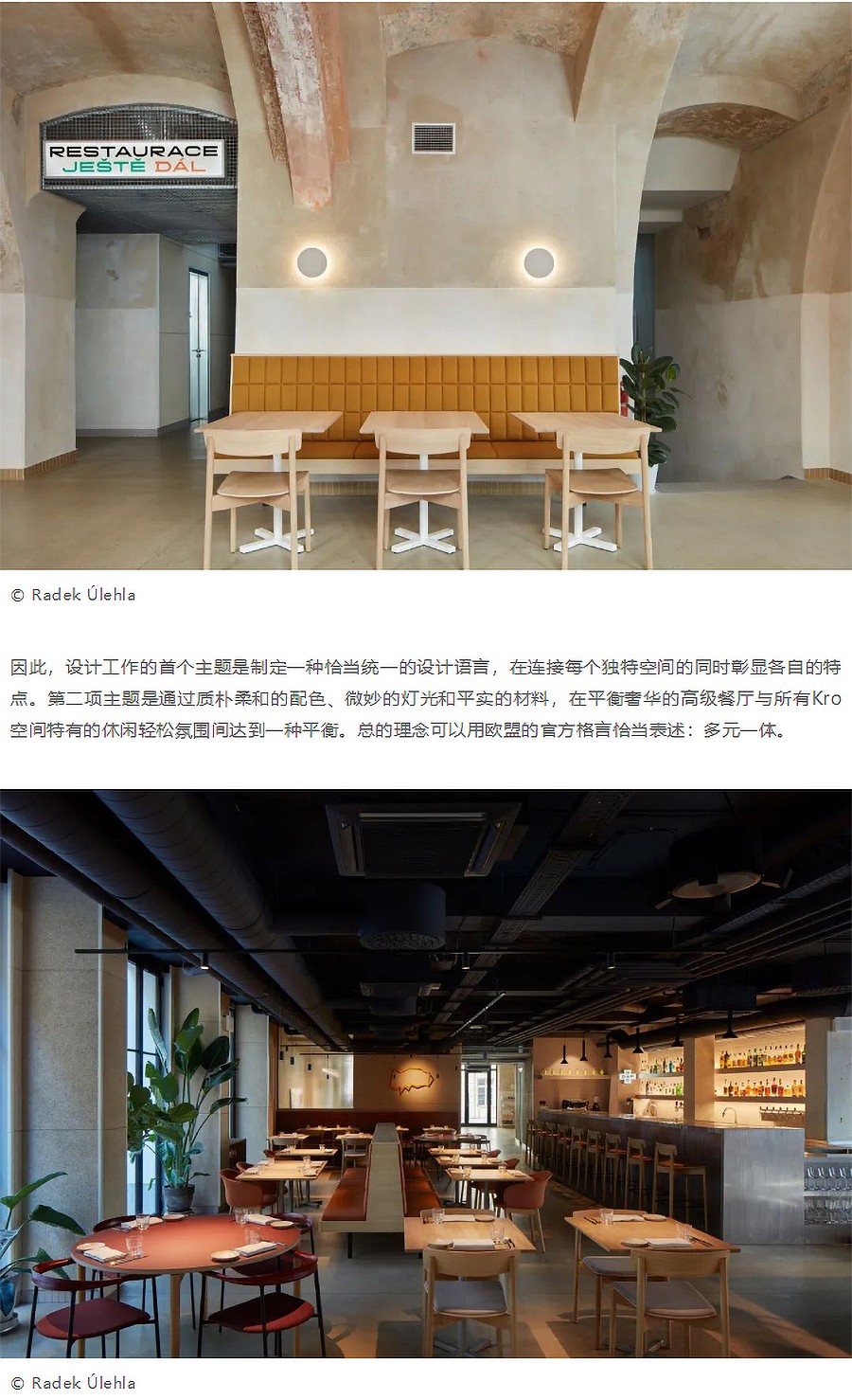 Renewal-Zone：布拉格历史街区的多样性融合-_-Alma-2_02.jpg