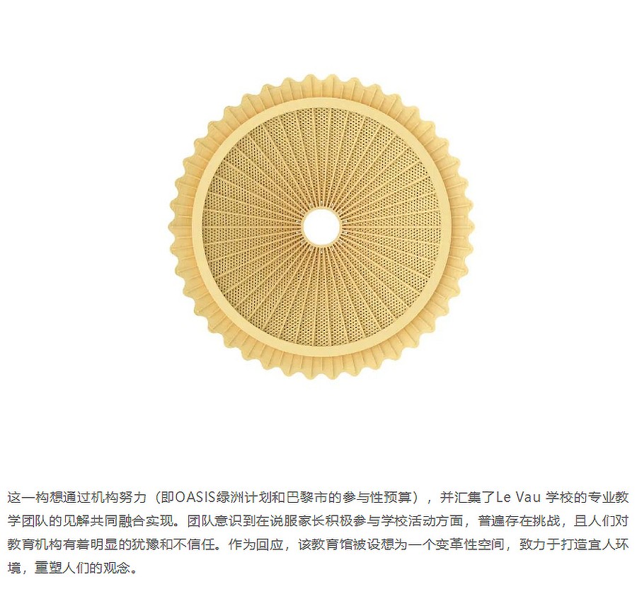 Renewal-Zone：减碳的教育建筑实践︱巴黎首座木材+夯土承重建筑-1_04.jpg