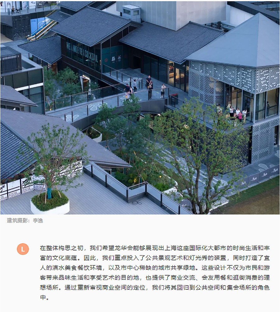 REARD城市会客厅：致意文化，一场创新与传承的空间幸事︱对话万科龙华会-1_06.jpg