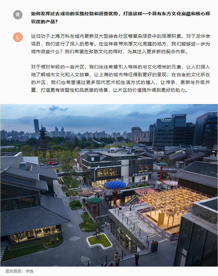 REARD城市会客厅：致意文化，一场创新与传承的空间幸事︱对话万科龙华会-2_06.jpg