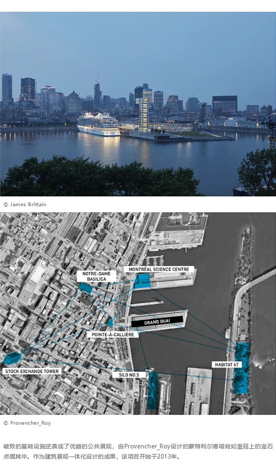 Renewal-Zone：旧港口设施的逆袭︱麦穗之冠：蒙特利尔港塔及滨水平台-1_02.jpg