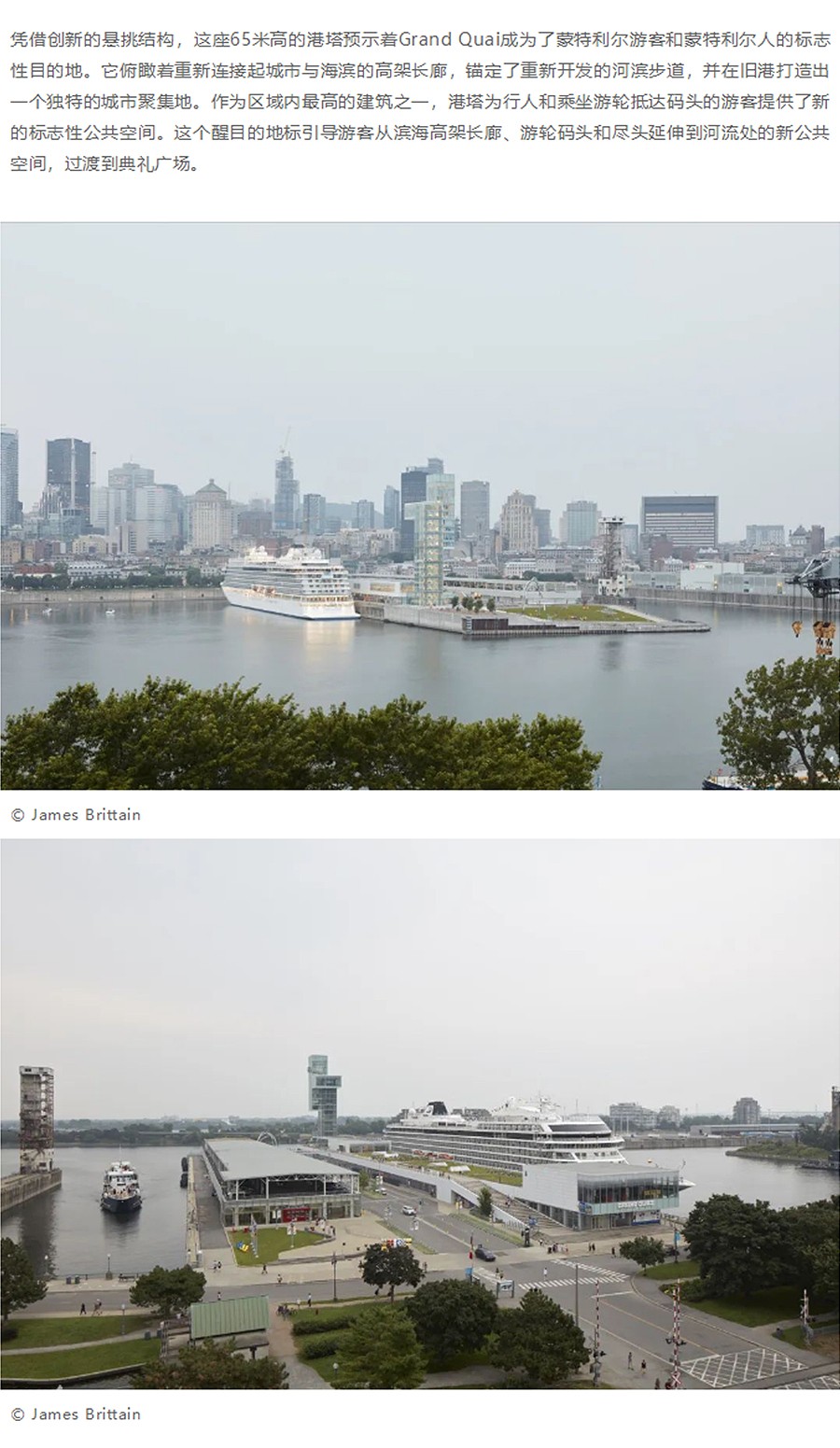 Renewal-Zone：旧港口设施的逆袭︱麦穗之冠：蒙特利尔港塔及滨水平台-2_01.jpg