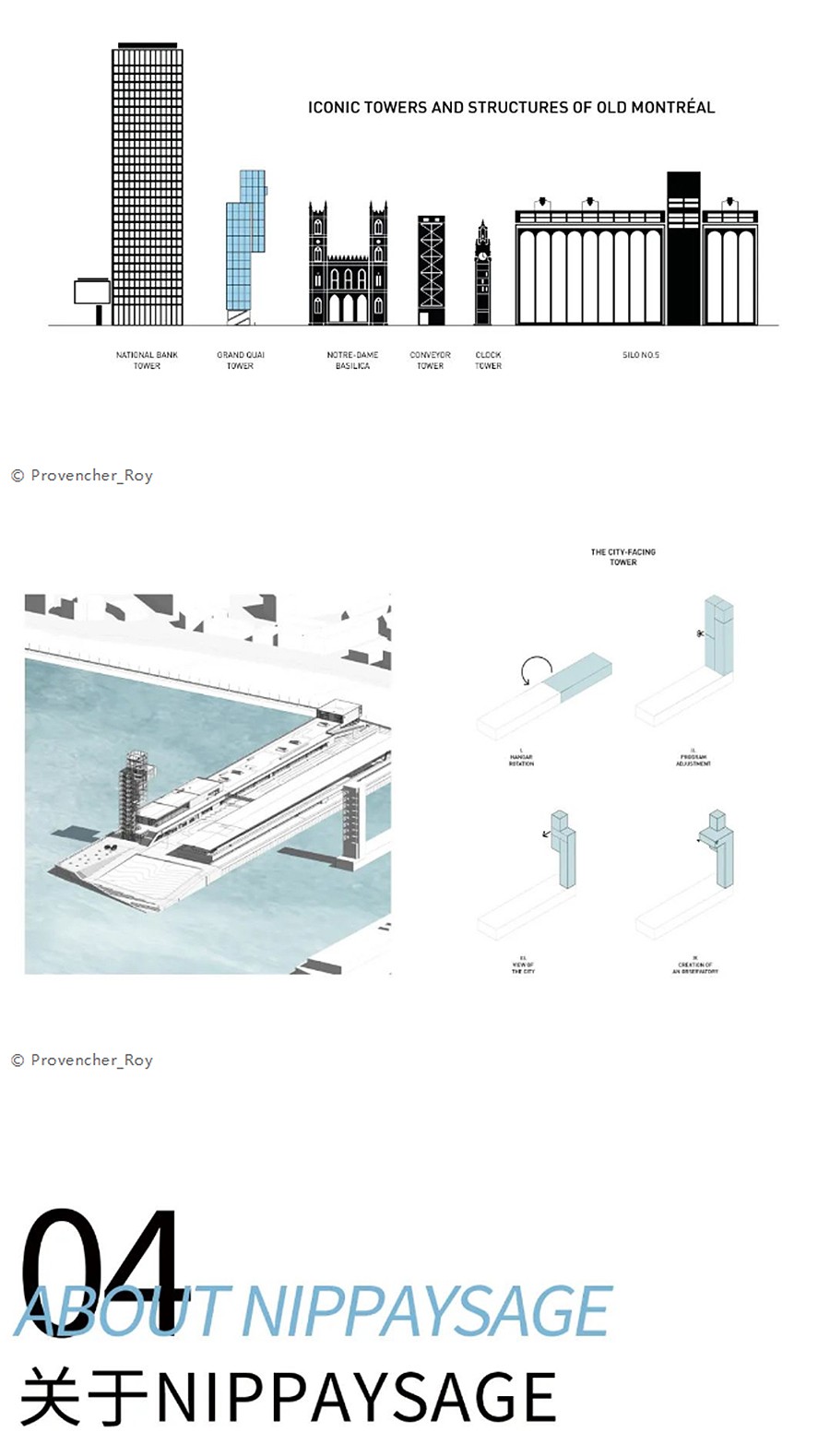 Renewal-Zone：旧港口设施的逆袭︱麦穗之冠：蒙特利尔港塔及滨水平台-4_02.jpg