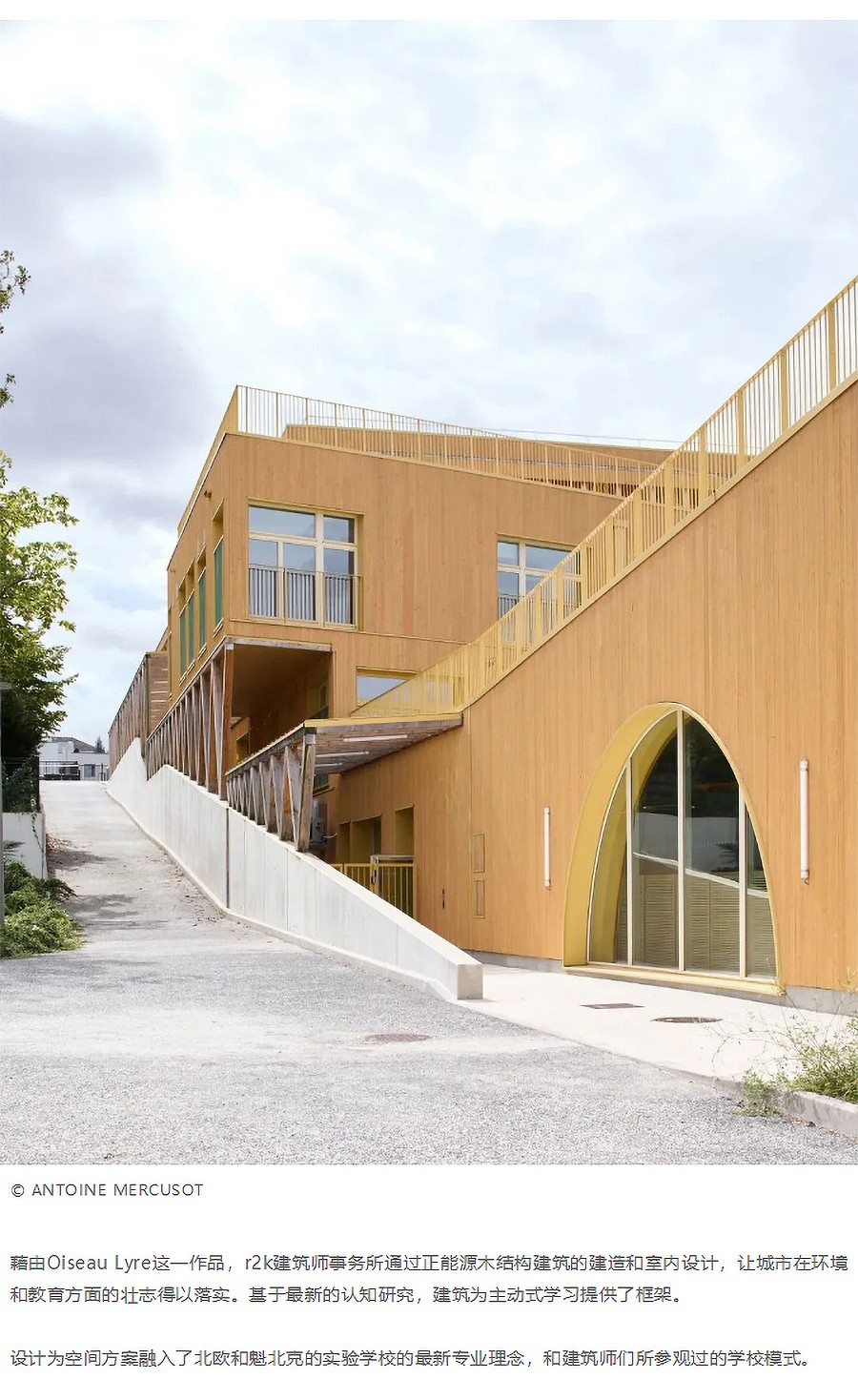 Renewal-Zone：生物质主动式教育建筑︱法国Oiseau-Lyre学校集团-1_02.jpg