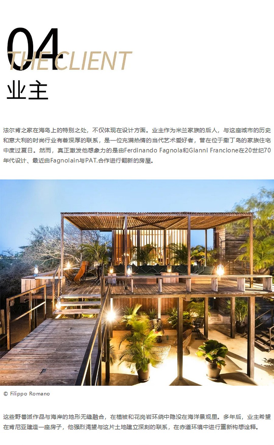 Renewal-Zone：0供水供电海岛上的被动式住宅︱法尔肯之家-2_05.jpg