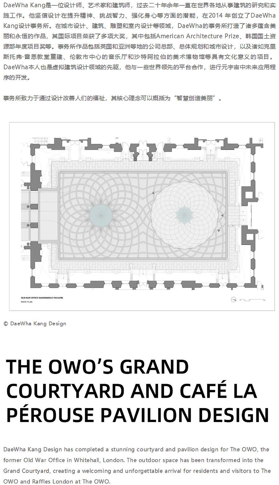 Renewal-Zone：莱佛士-OWO-公寓及伦敦莱佛士酒店︱THE-OWO庭院改造及新馆-2_01.jpg