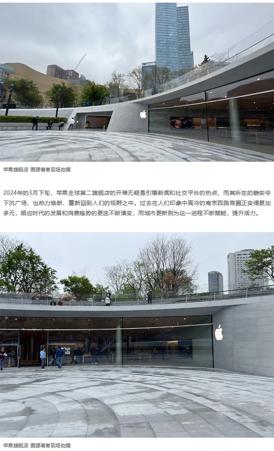 Renewal-Zone：与苹果旗舰店互相成就的广场，到底迎来了哪些改变？-1_02.jpg