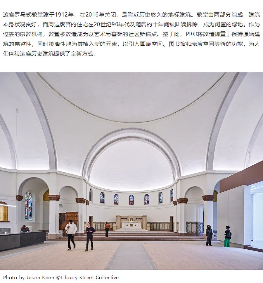 Renewal-Zone：又一座百年教堂完成变身，不只是拱顶立柱，建筑遗产的靠谱重启-1_04.jpg