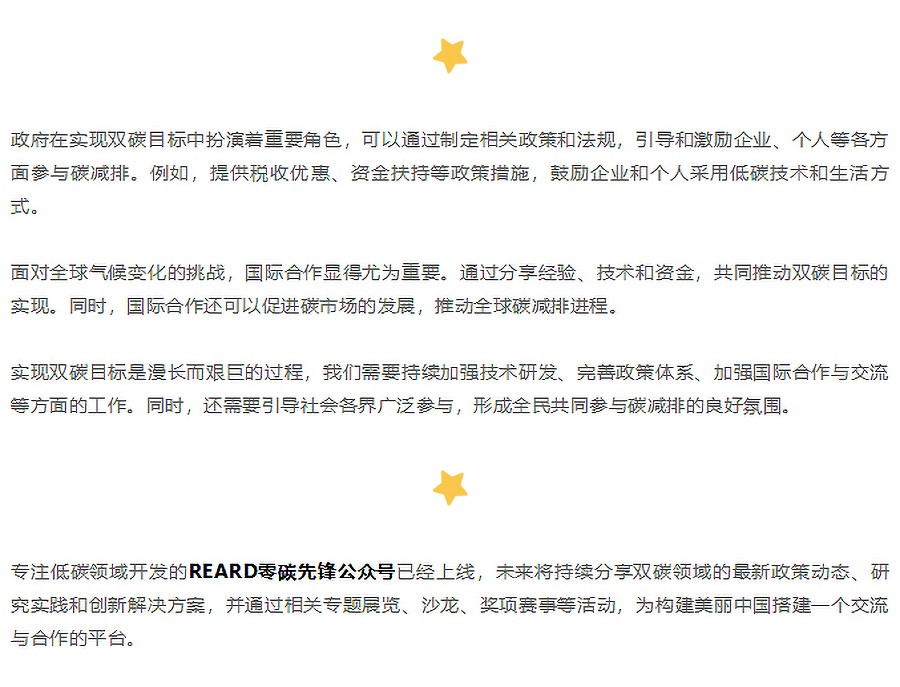 双碳启示录_02.jpg
