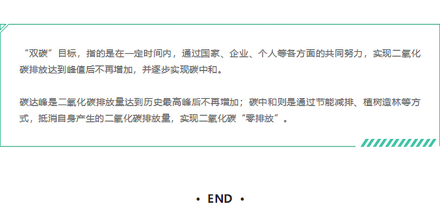 双碳启示录_04.jpg