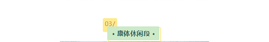 【第五届REARD城市更新奖获奖作品赏析】兰陵县田园新城河道提升项目景观设计-_-奥雅股份-2_04.jpg