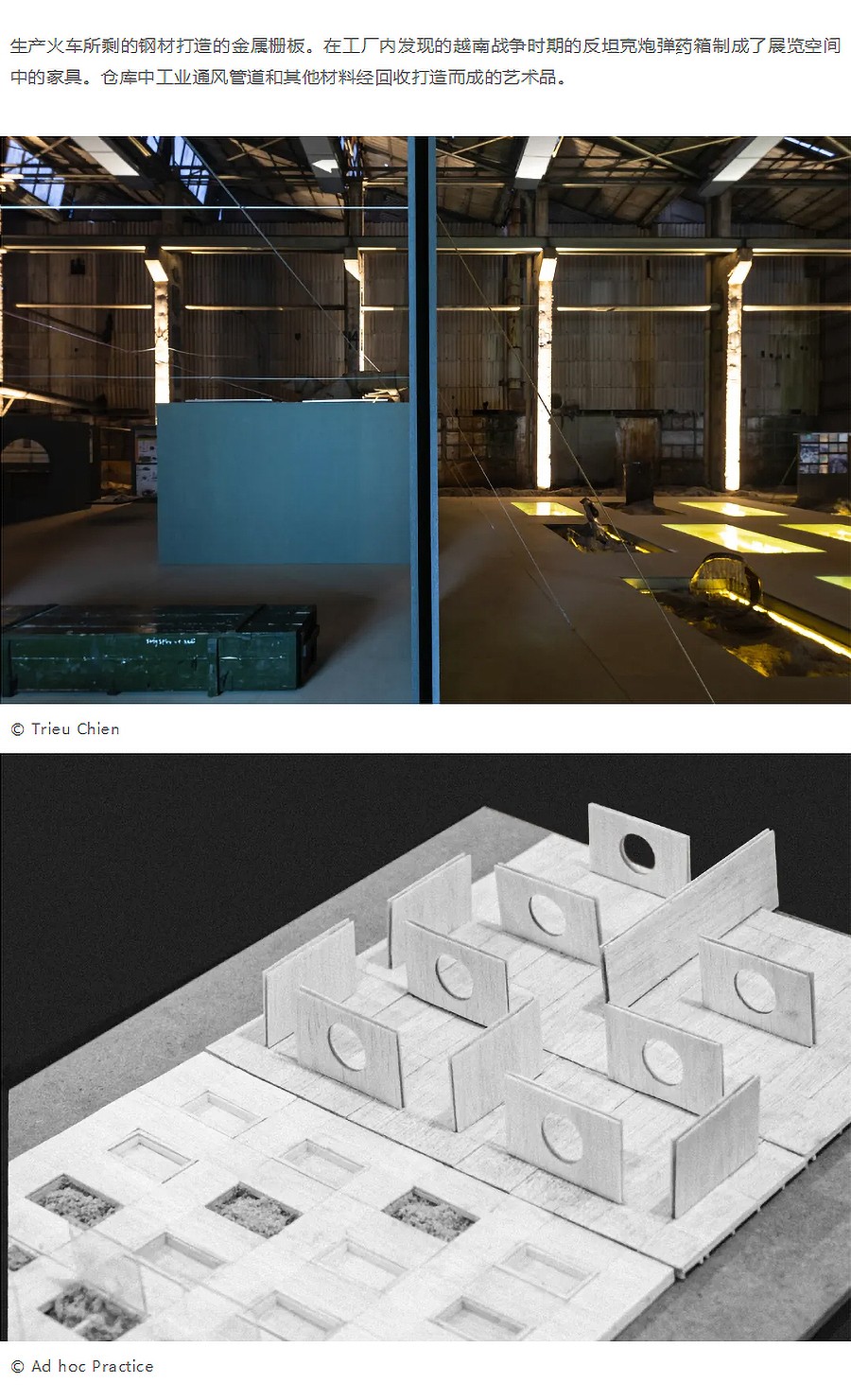 Renewal-Zone：坐火车去越南︱嘉林火车制造厂-已经next-level的建筑艺术表现-3_05.jpg