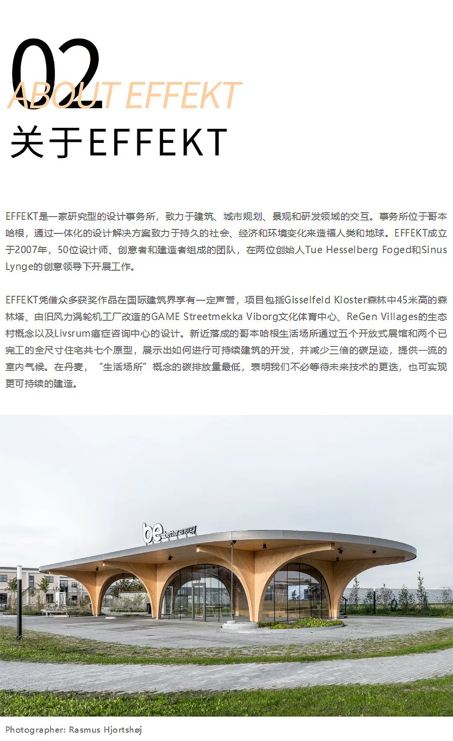 Renewal-Zone：在丹麦，传统加油站被改造成了新能源快充公园-2_06.jpg