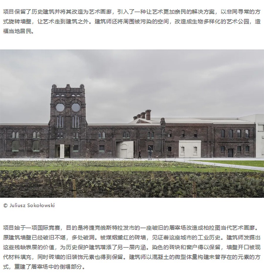 Renewal-Zone：旧屠宰场的旋转墙-让艺术翻转出来-1_02.jpg