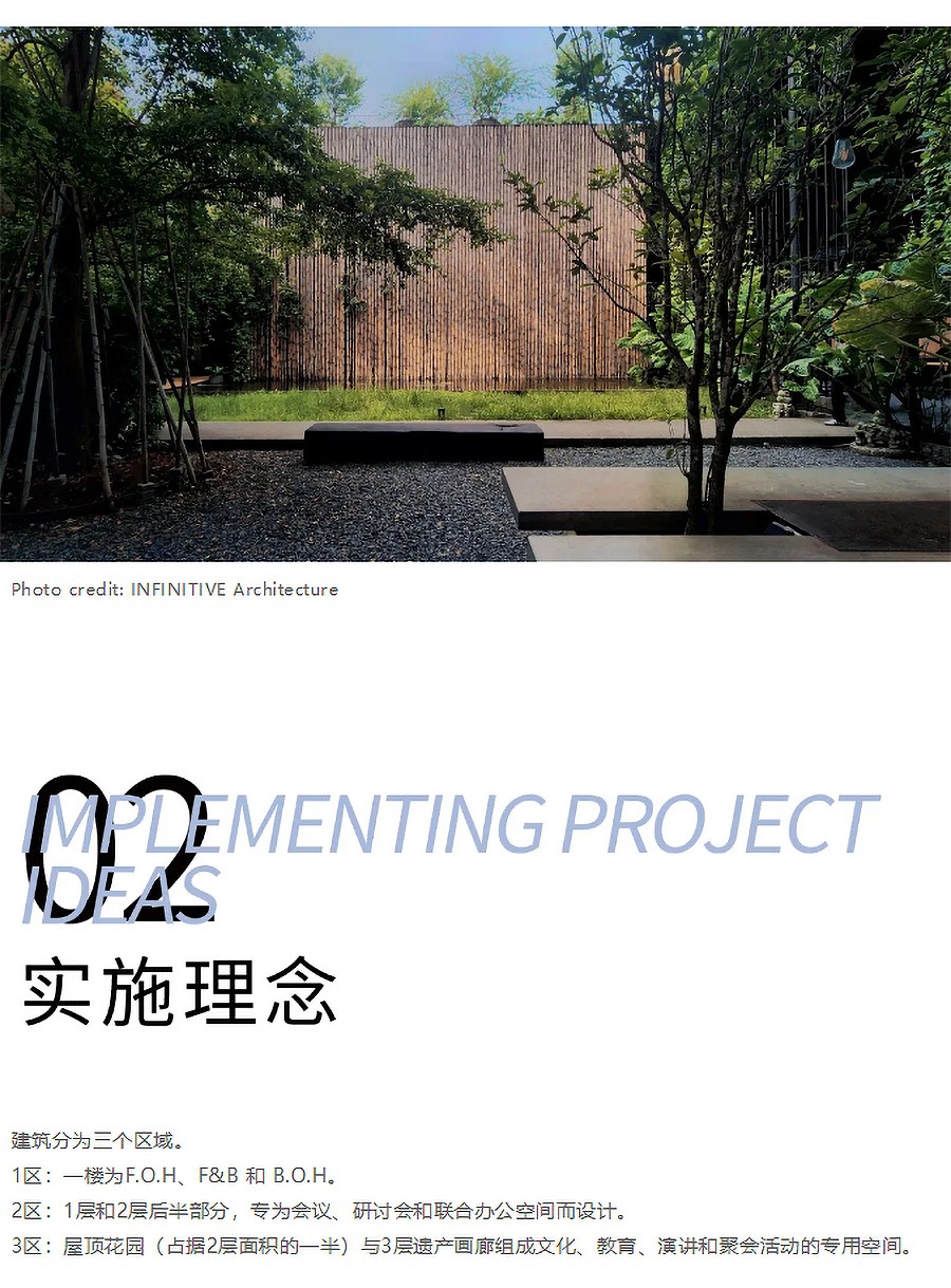 Renewal-Zone：初夏-谁能想到建筑也有养生穿搭-1_03.jpg