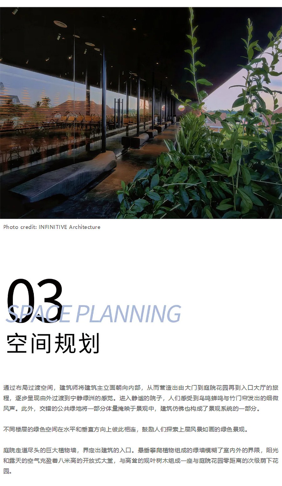 Renewal-Zone：初夏-谁能想到建筑也有养生穿搭-1_04.jpg