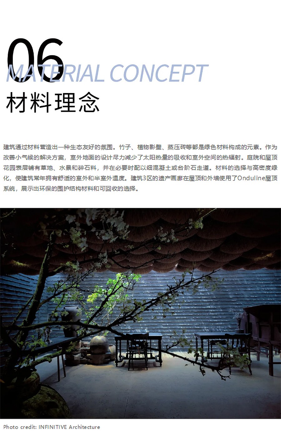 Renewal-Zone：初夏-谁能想到建筑也有养生穿搭-2_04.jpg